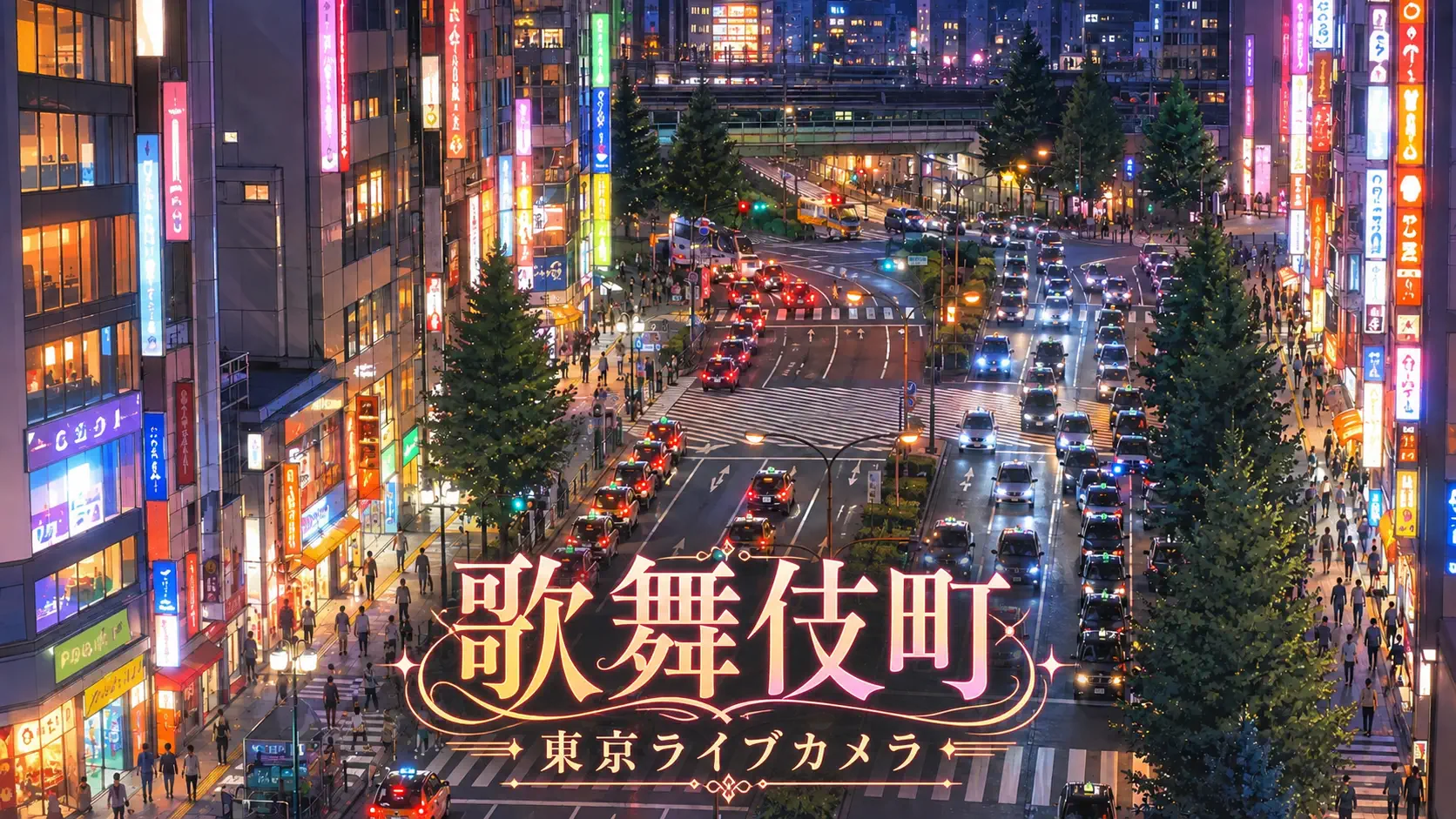Kabukicho Crossing, Tokyo live stream preview, Shinjuku, Japan